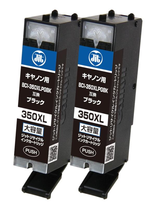 ジット リサイクルインクカートリッジ CANON BCI-350/351対応シリーズ N