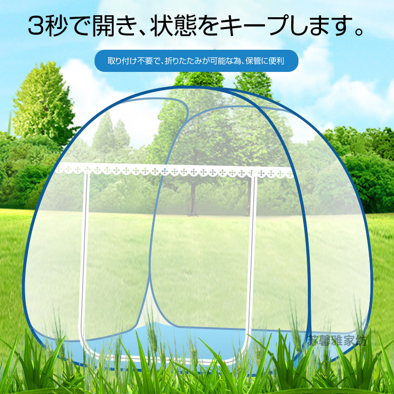 蚊帳 防蚊布 ワンタッチ ネット 底付き ダブル ムカデ 対策 かや 蚊帳テント 大きい 大型 モスキートネット 大判 Lサイズ 簡単収納 テント