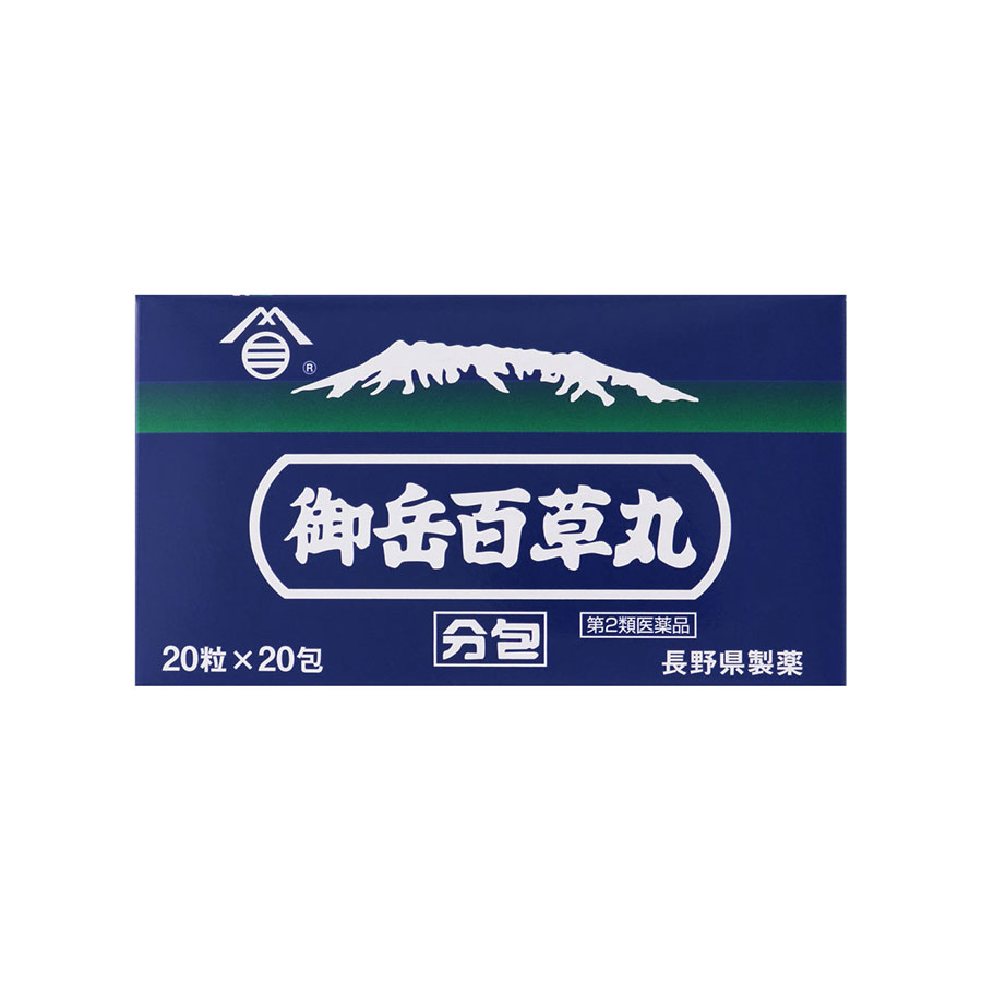 【楽天市場】[第2類医薬品] 御岳百草丸（おんたけひゃくそうがん）分包 20包 (20粒×20包) 長野県製薬 錠剤 食べ過ぎ 飲み過ぎ 生薬