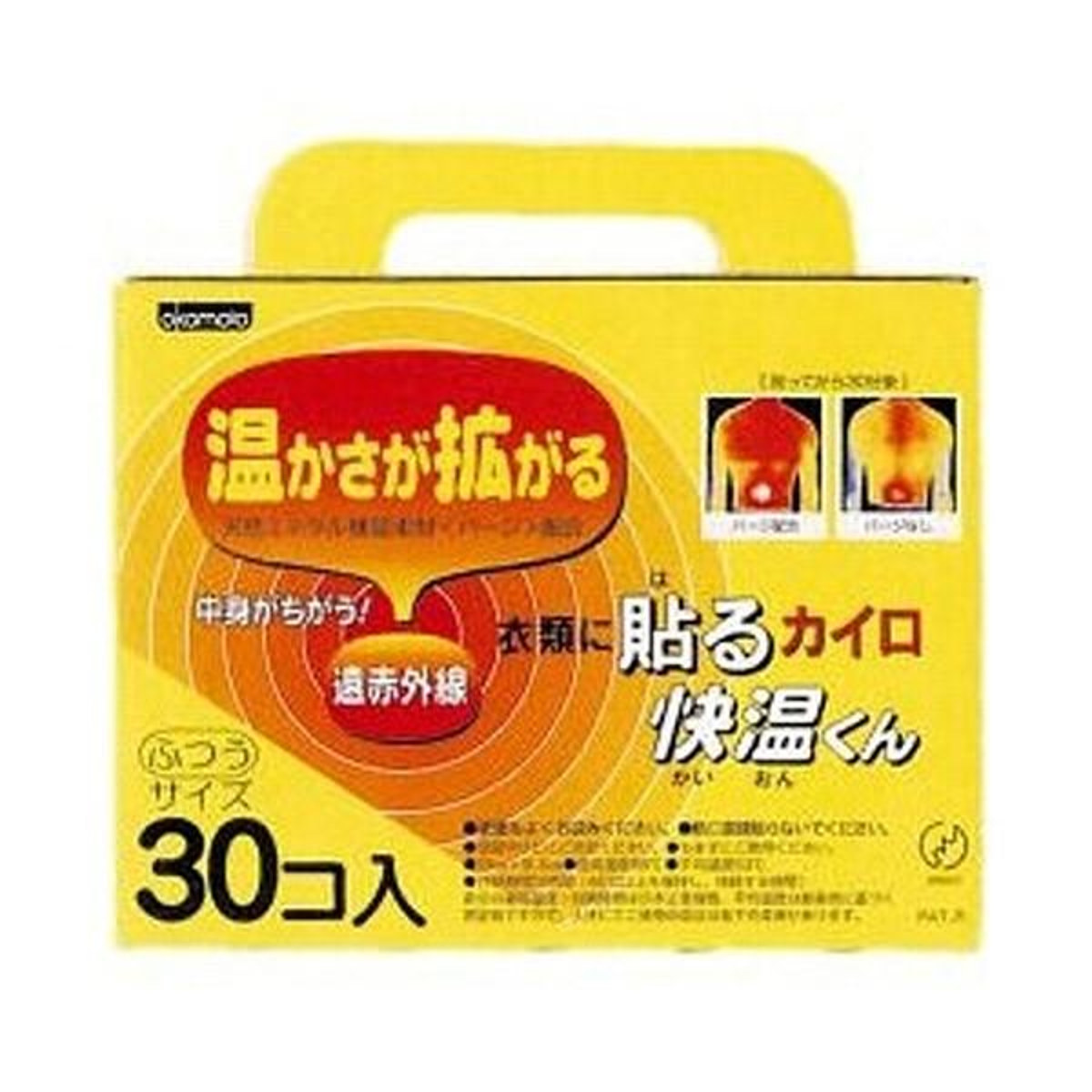 【楽天市場】貼るカイロ 快温くん レギュラー 30個入り カイロ 貼らない 使い捨て (30枚) ふつうサイズ 貼らないタイプ 防寒 かいろ ...