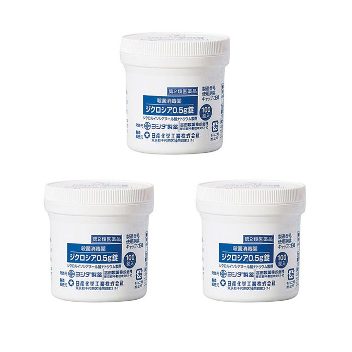 【まとめ買いがお得】 [第2類医薬品] ジクロシア 100錠 ( 0.5g ) 3個セット 細菌 真菌 殺菌 ウイルス 不活性化 効果