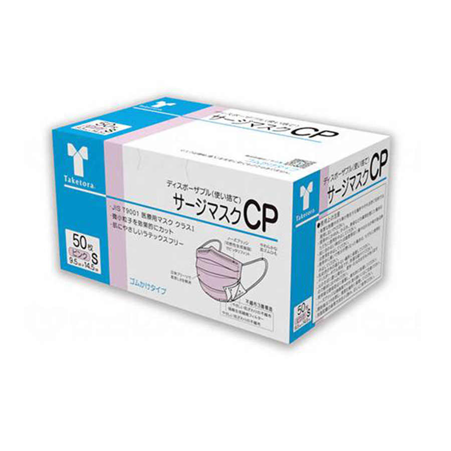 サージカルマスクCP (サクラ色S) 50枚入り口・入口 可燃性ノーズブリッジ