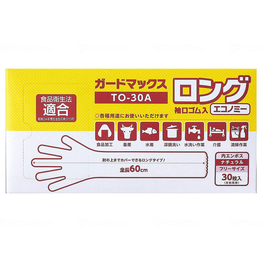 ガードマックスロング リストバンド予防医学入 ｴｺﾉﾐｰ/ﾋﾟﾝｸ/ｹｰｽ