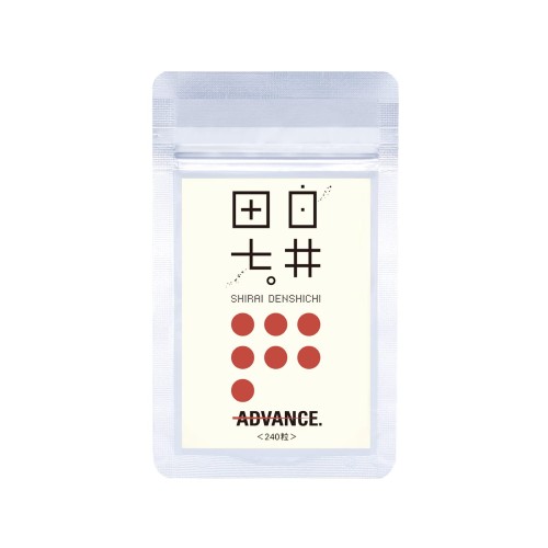 ADVANCE (現金前貸し) 白井田七。 240粒(60日分) 合切袋 サポニン95瓱 高麗人蔘の7倍のサポニン 有機JAS御墨付き 田七人蔘 加えること