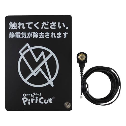 アトム ピリカットベーシック アース付 PCBLAE