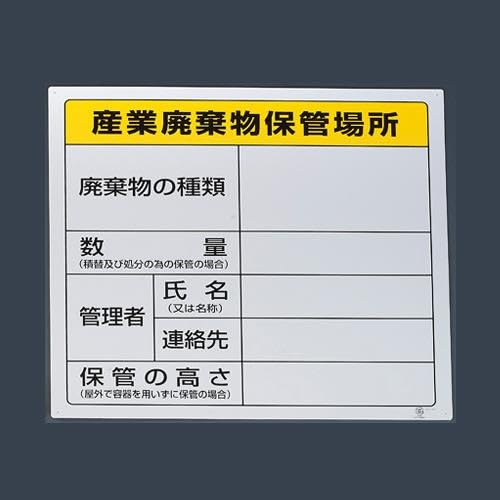 エスコ(Esco) 600x600粍 取りさげる物庫入れ空間的関係目じるし(実業用) EA983CY-4