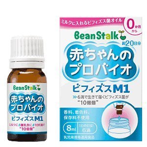 ビーンスタークみどり児の労働者階級バイオ ビフィズスM1 8ml×3個