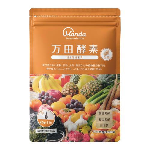 万田エンザイム 貼りつける印字機 GINGER 生姜 分包 77.5g (2.5g×31包)