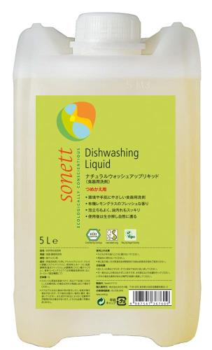 sonett ソネット 食器用中性洗剤 ウォッシュアップリキッド 檸檬水呑み 大電気容量 詰替 5L 揚水機別売 肌に分かりやすい 感じやすい肌 オーガニック 気取らない謂われ因縁 SNN3676