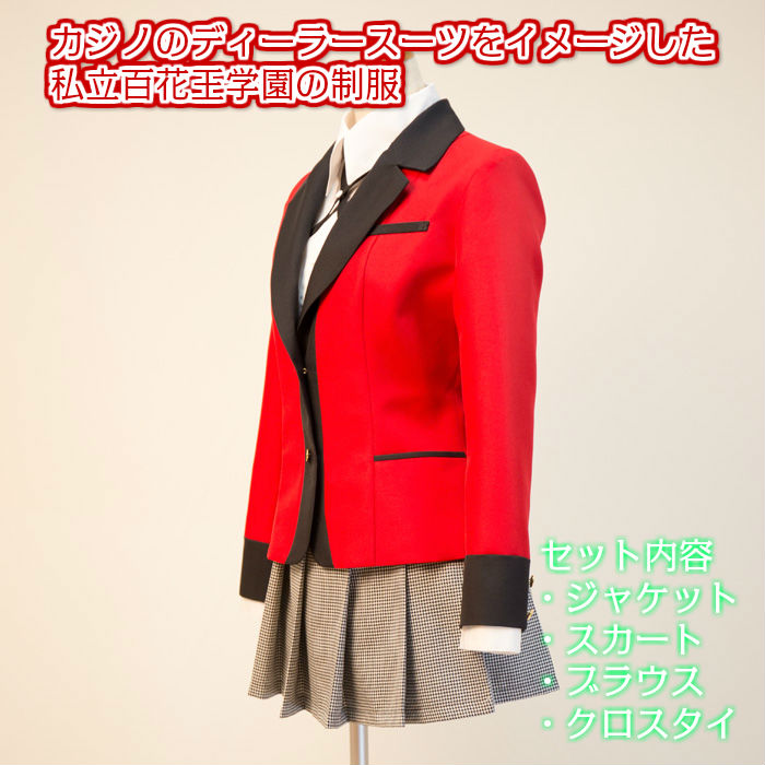 日本製 賭博ケグルイ 私立 名取り草 学校 女の童 制服 アニメ コスプレ 被服 衣 かけ陰謀者い 気だて ブレザーコート コスプレ 蘇り毛色 リアル ブルゾン フリーススカート トップ 人撮影 撮影アセンブリー エベント 上下 アニメ コス キャラ 変装 学校 素的 セス