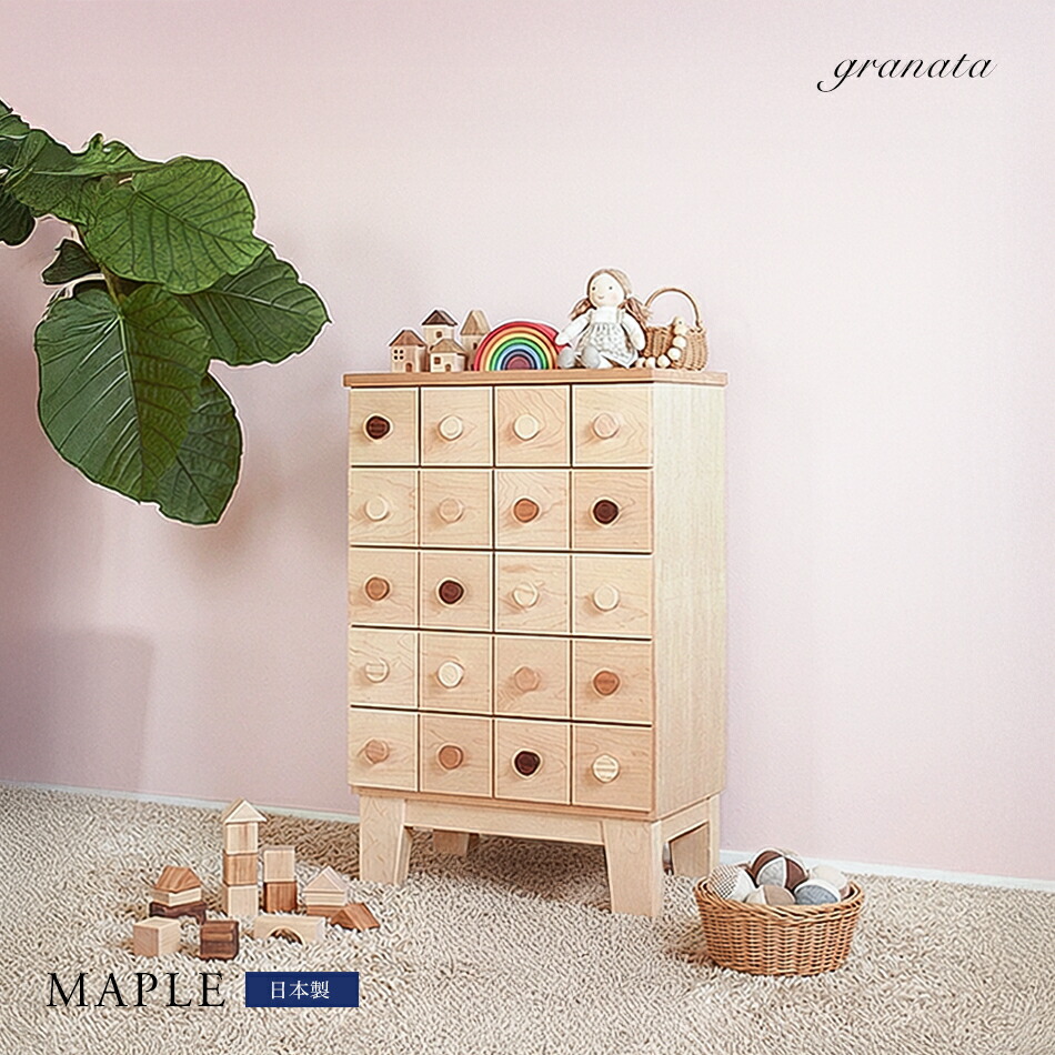 楽天市場】マカロンリブロ［メープル材］チェスト キャビネット 天然