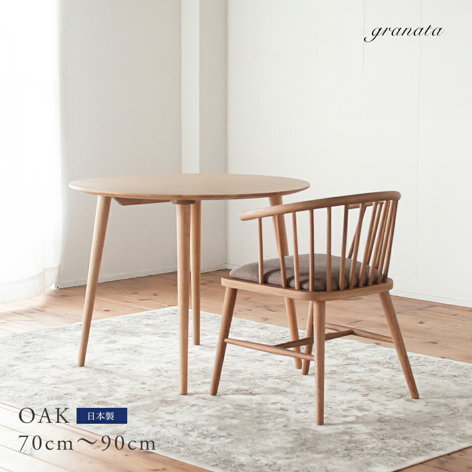 楽天市場】ビスコット オーダー テーブル ［メープル材］セミオーダー