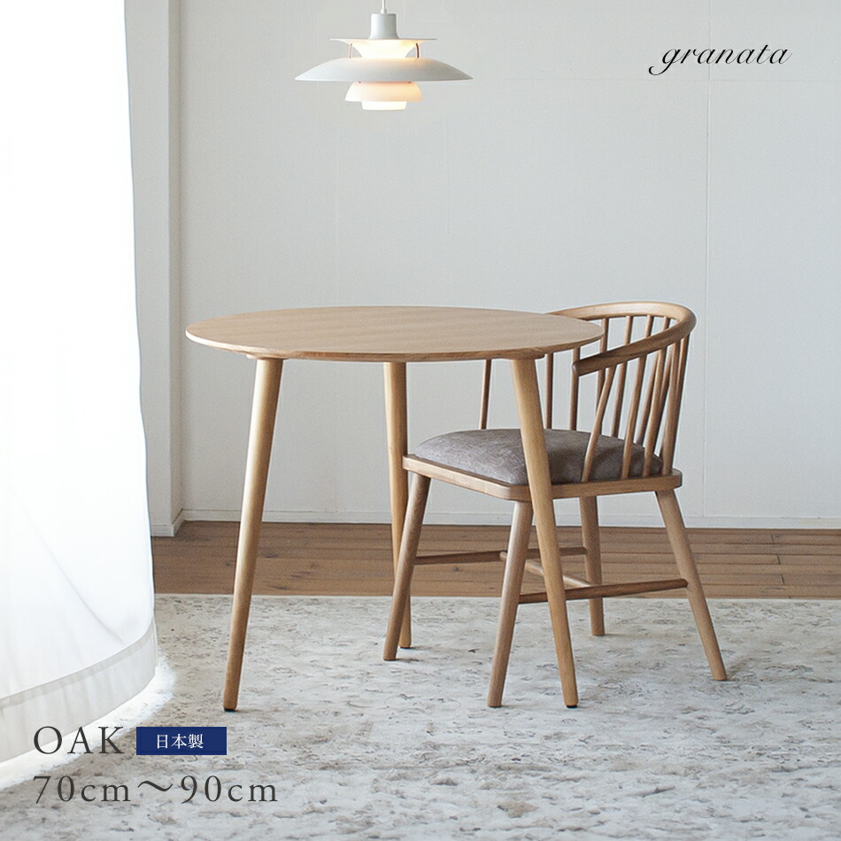 楽天市場】ビスコット オーダー テーブル ［メープル材］セミオーダー