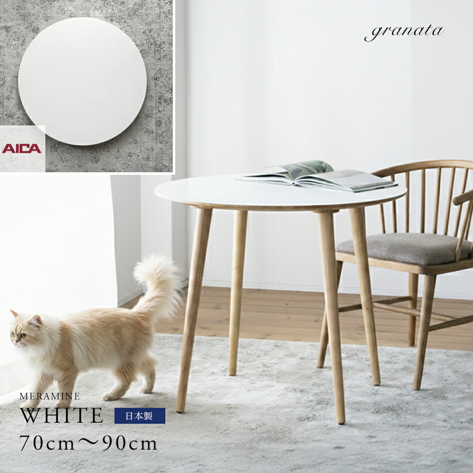 楽天市場】ビスコット オーダー テーブル ［メープル材］セミオーダー