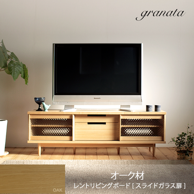 楽天市場】テレビボード【オーク材】幅150cm 開墾設置組立込 工場直売