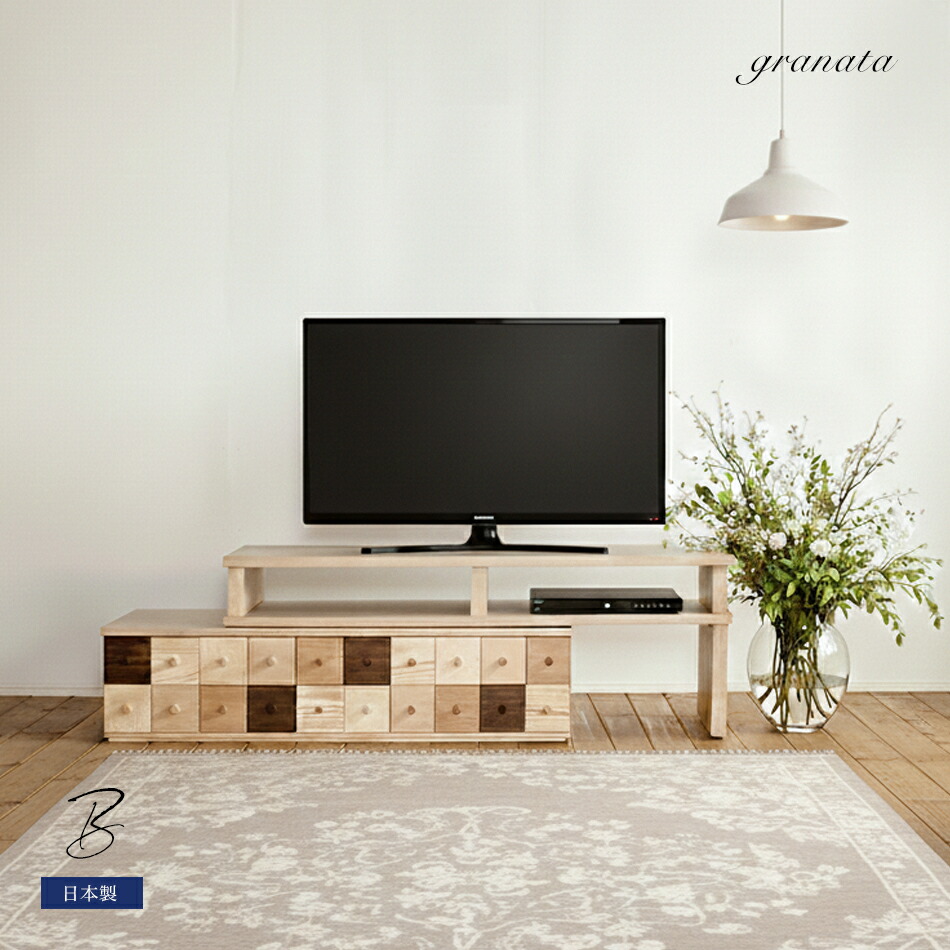 granata BISCOTTO テレビボード テレビ台 北欧 天然 引取限定 【公式通販】
