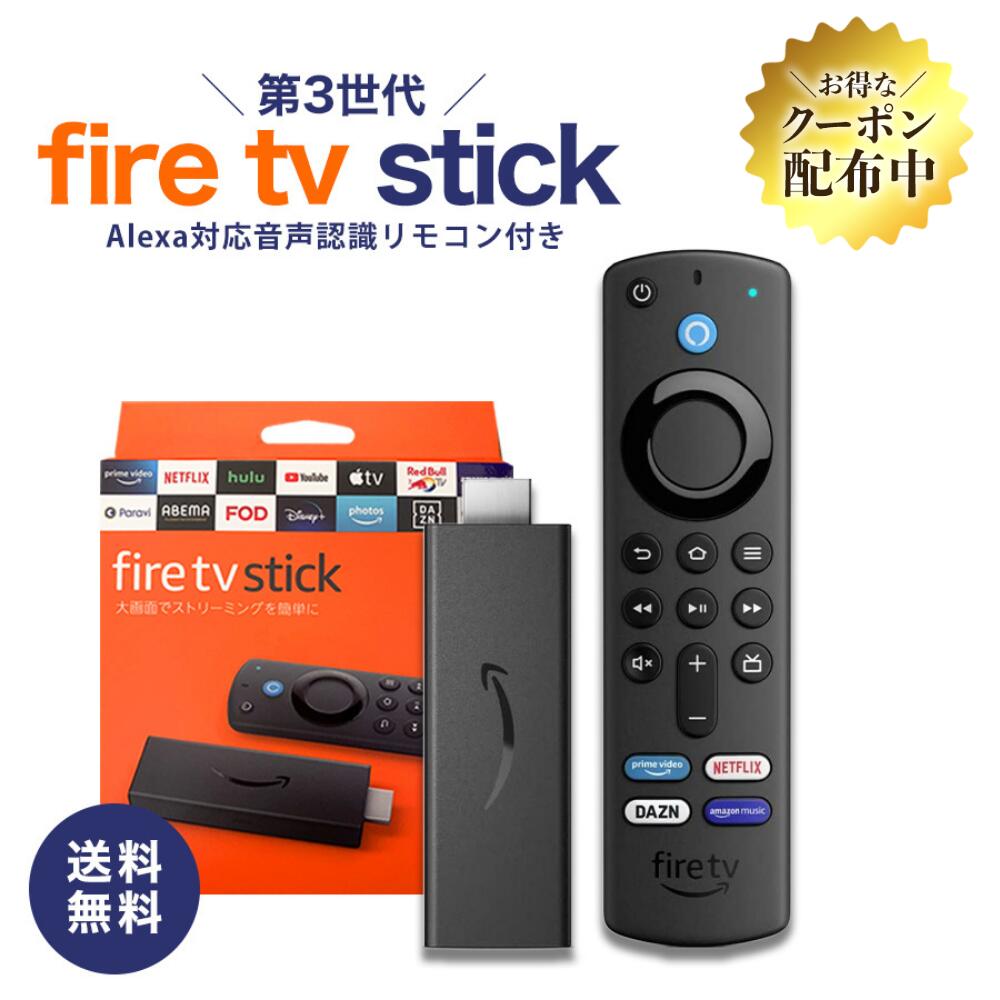 タイムセール11/20限定＼最大100％Pバック／アマゾン ファイヤーtv