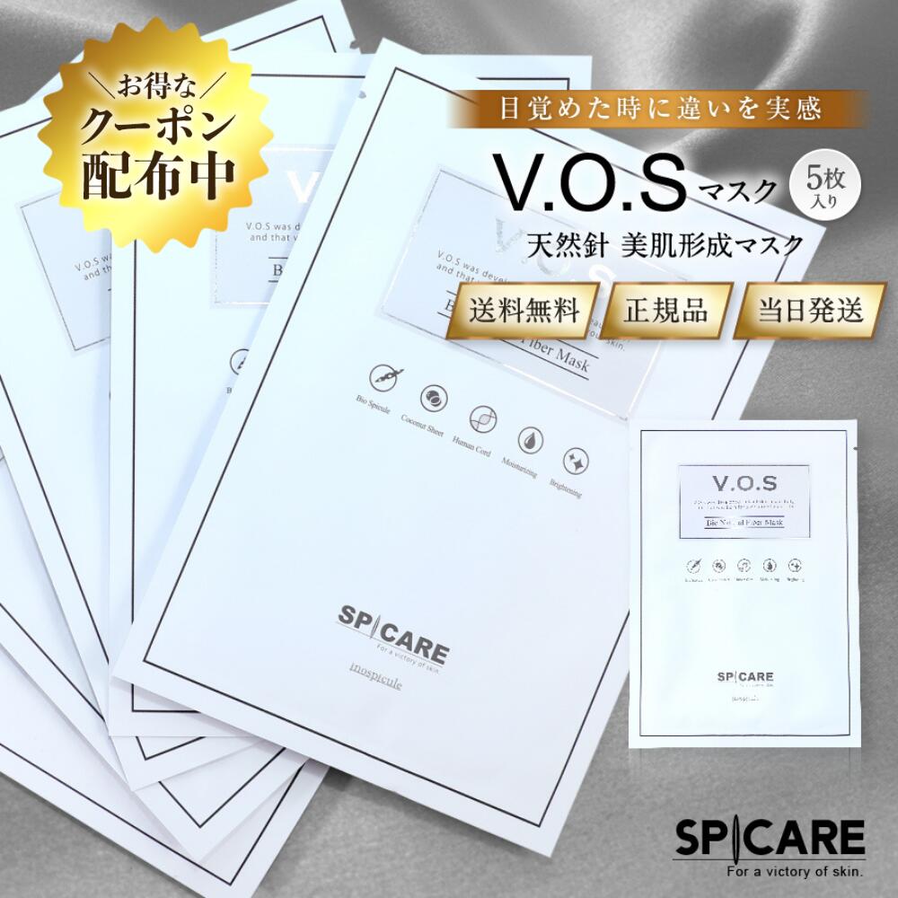 VOSマスク 5枚 スピケア | mdh.com.sa