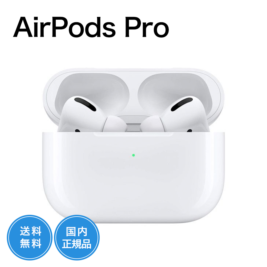 2021新作】 AirPods Pro MLWK3ZA A Apple純正 並行輸入品 新品