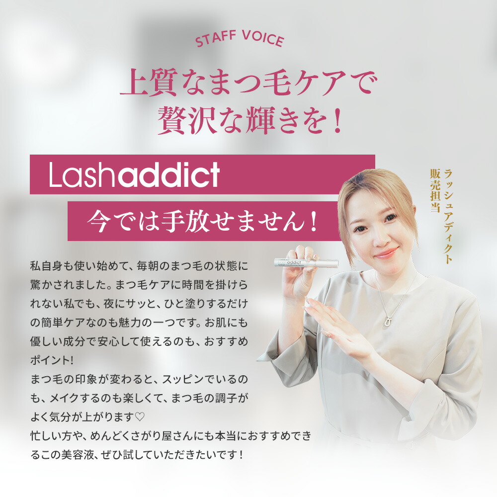 4日間限定＼2,050円OFFクーポン／NEW ラッシュアディクト