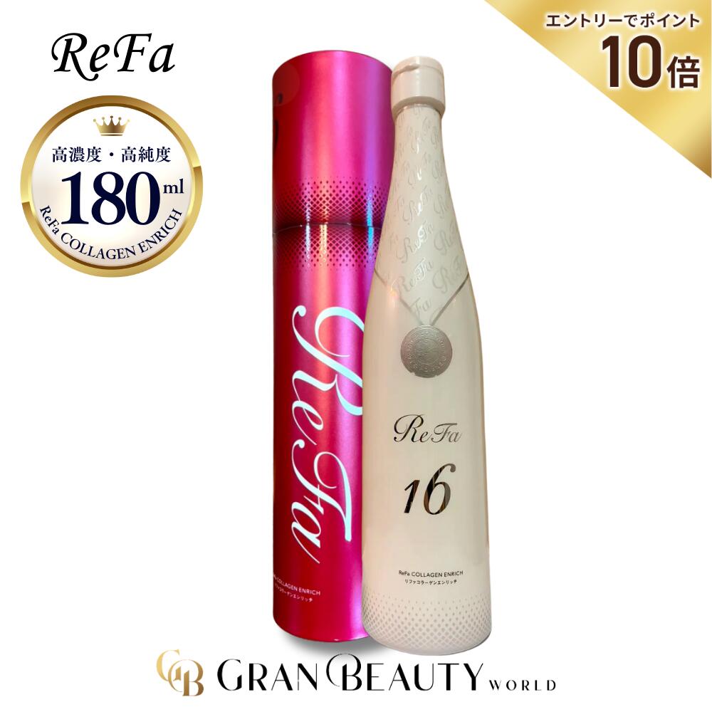 Re Fa  リファ コラーゲンエンリッチ480ml   3本 健康食品 ReFa コラーゲンエンリッチ 480mL 3本セット
