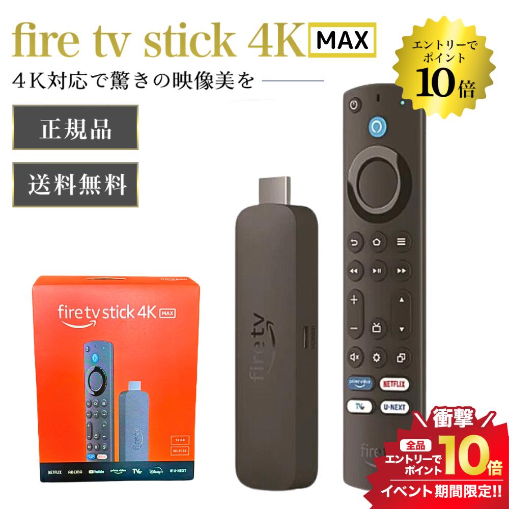 楽天市場】マラソン＼エントリーでP10倍／アマゾン ファイヤーtv