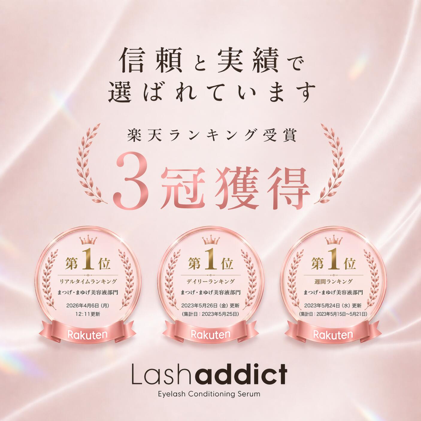 マラソン限定＼3,050円OFF／正規品【1位獲得】ラッシュアディクト アイ
