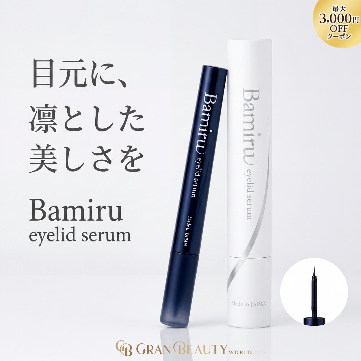 やっぱりPOLAは凄かった?リンクルショットが手放せない事わけ。