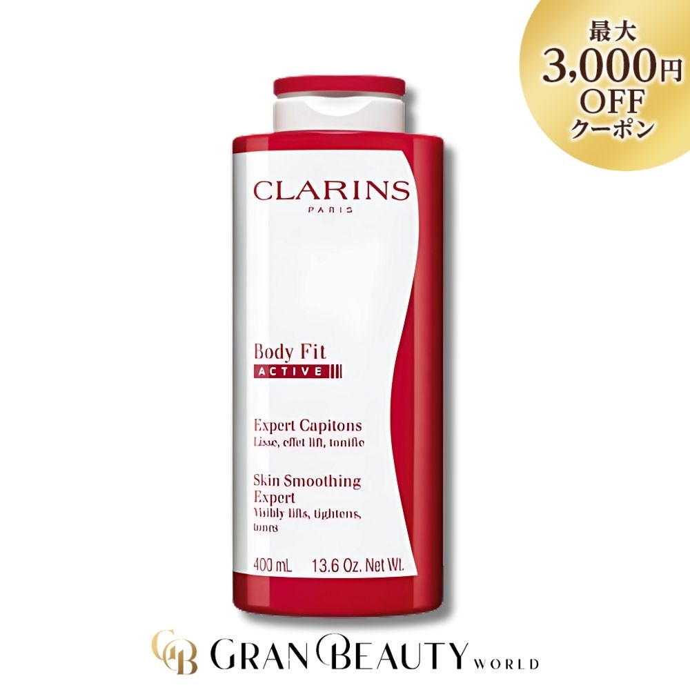 クラランス CLARINS ボディ フィット アクティヴ 400mL ボディ フィット アクティヴ | CLARINS® 公式通販 | CLARINS®