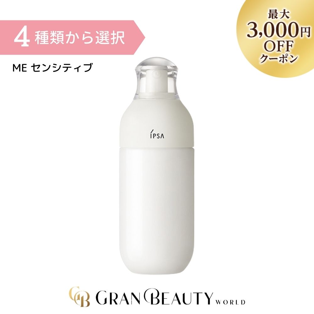 楽天市場】マラソン＼最大3,000円OFF／IPSA イプサ クレンジング