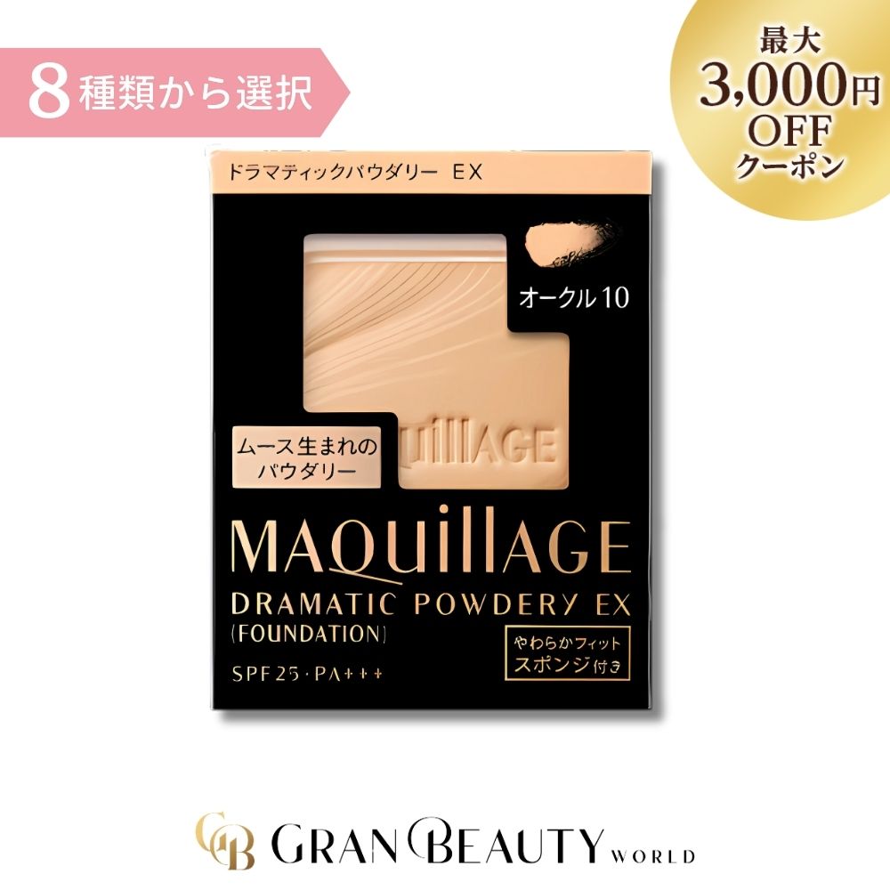 【オークル20】新パッケージ　マキアージュ4個セット 送料込み 新パッケージ マキアージュ4個セット 送料込み（MAQuillAGE
