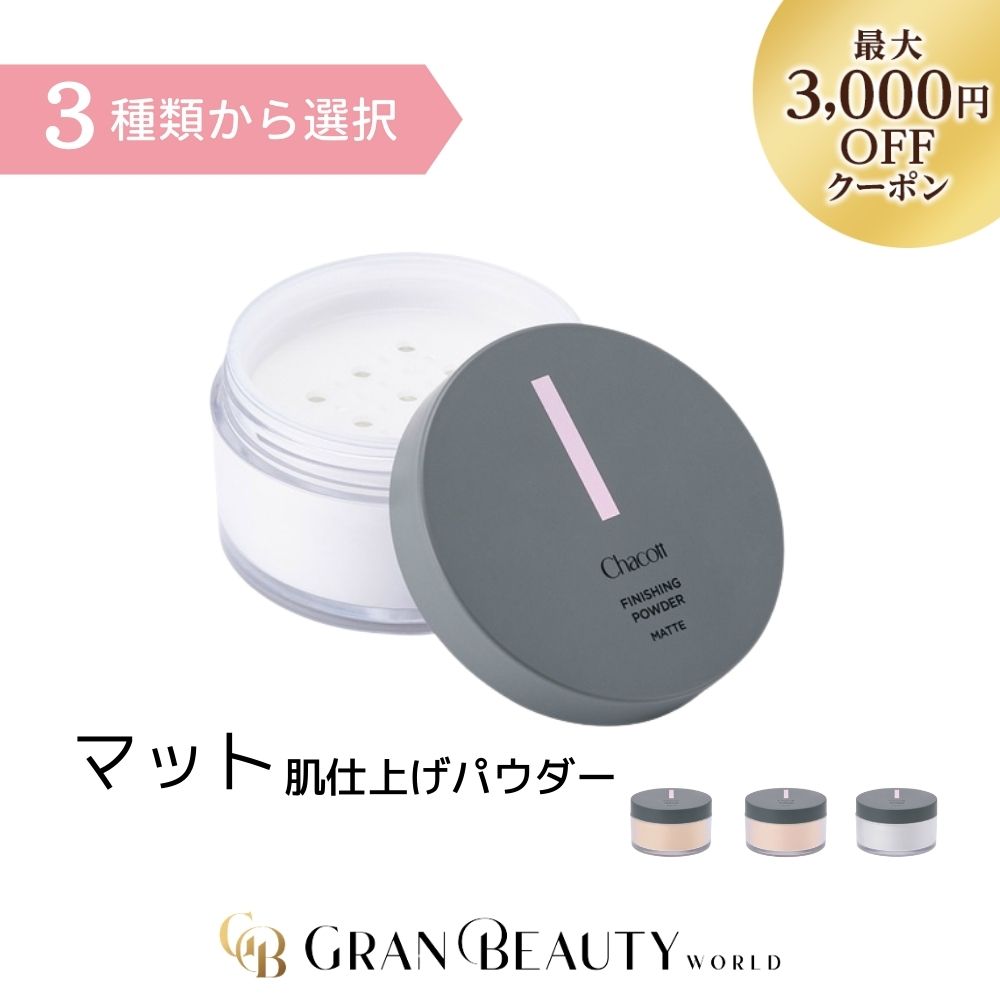 BS-ファイン　3点　チャコット様 BS-ファイン 3点 チャコット様 BS-ファイン 3点 チャコット様 BS