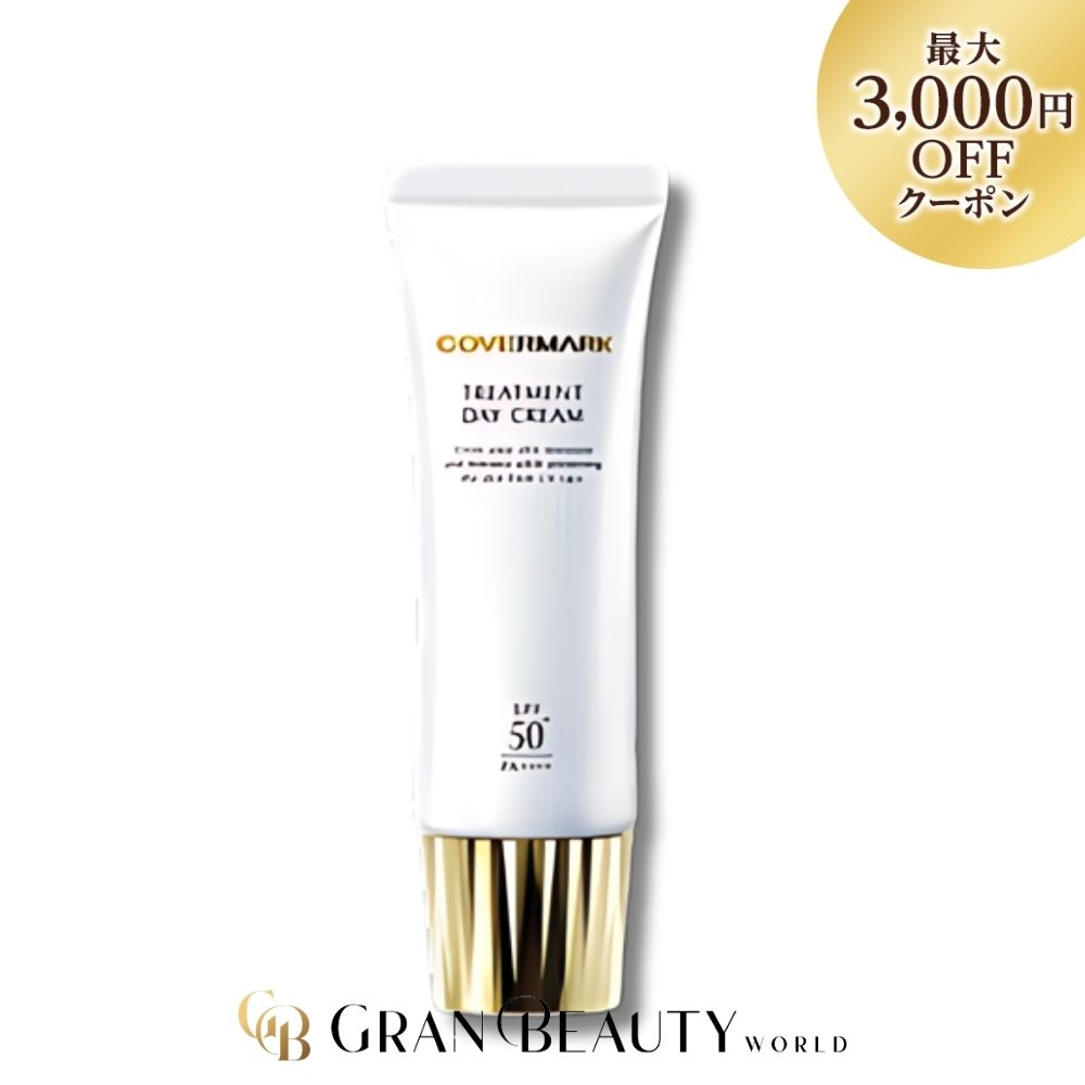 楽天市場】カバーマーク トリートメント デイ クリーム (日中用