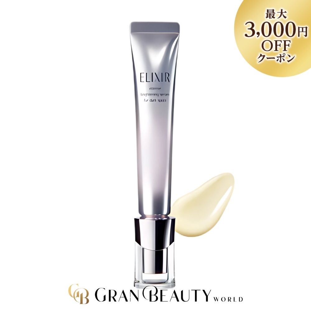 楽天市場】エリクシール スポットクリアセラム WT 薬用 美白美容液