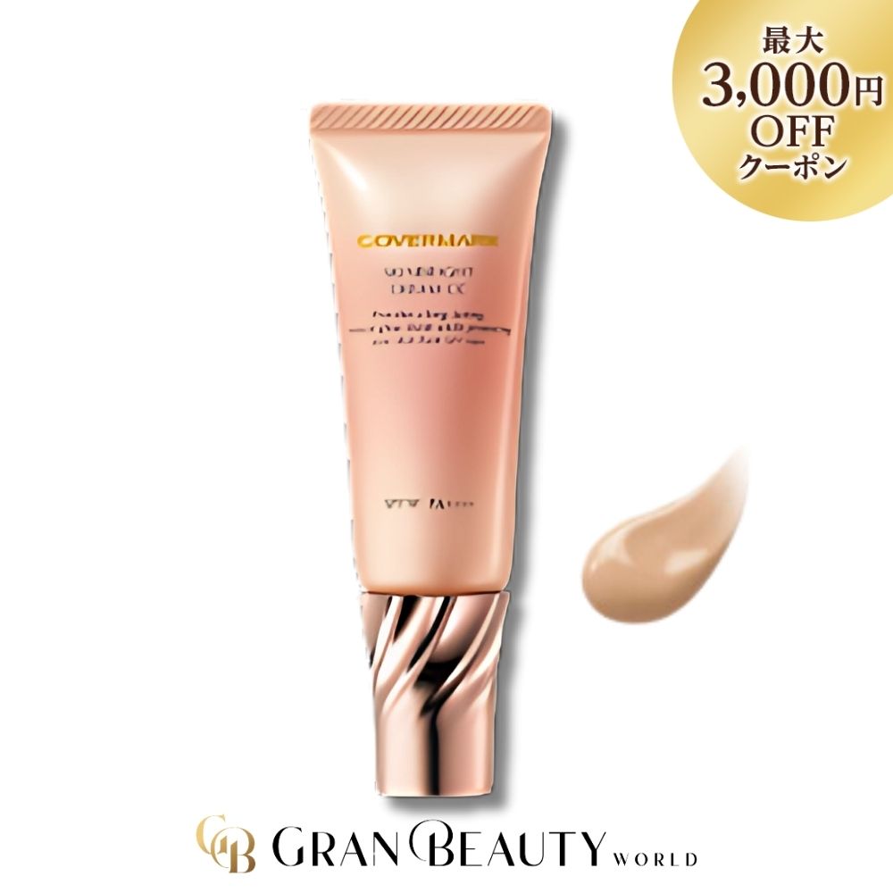 COVERMARK SKINBRIGHT CREAM CC 2個セット 230.jpg
