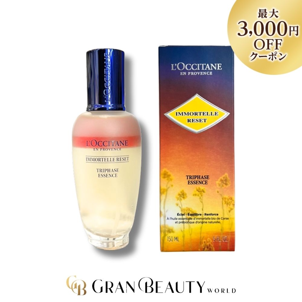 楽天市場】＼最大3,000円OFF／L'OCCITANE ロクシタン イモーテル