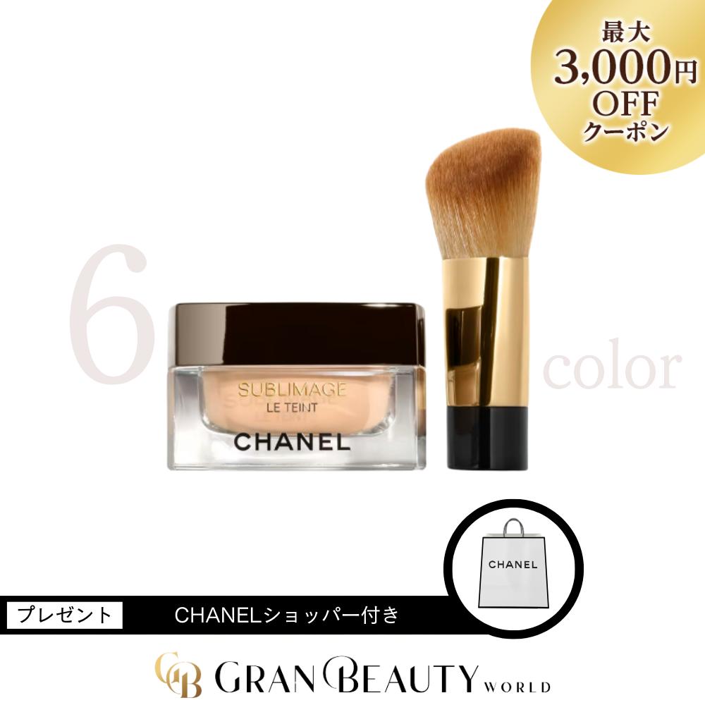 楽天市場】【国内正規品】 CHANEL シャネル サブリマージュ ル