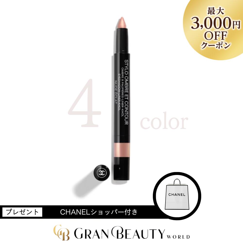 【バラ売り可】CHANEL アイシャドウ・アイライナー 楽天市場】CHANEL シャネル スティロ オンブル エ コントゥール アイ