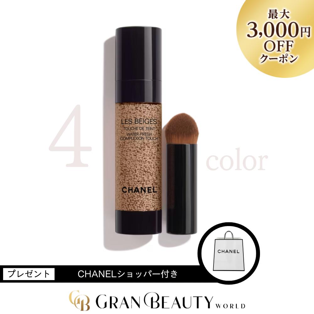 CHANELレ ベージュトゥッシュ ドゥ タン ファンデーション　B20 試してみた】レ ベージュ トゥッシュ ドゥ タン CHANELの人気色