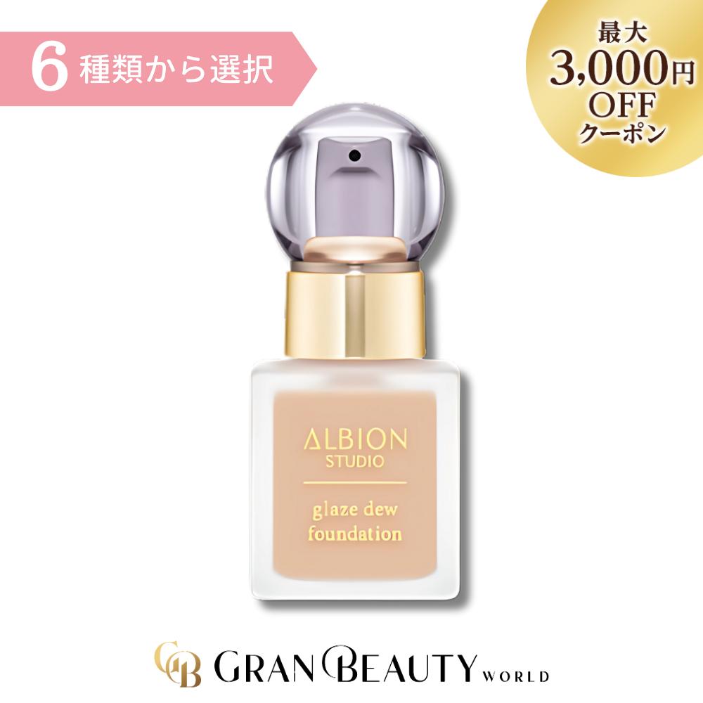 新品未開封◆ALBION　エクシア　ベアヴィジョンファンデーション00 ベアヴィジョン ファンデーション〈ファンデーション〉 | ALBION