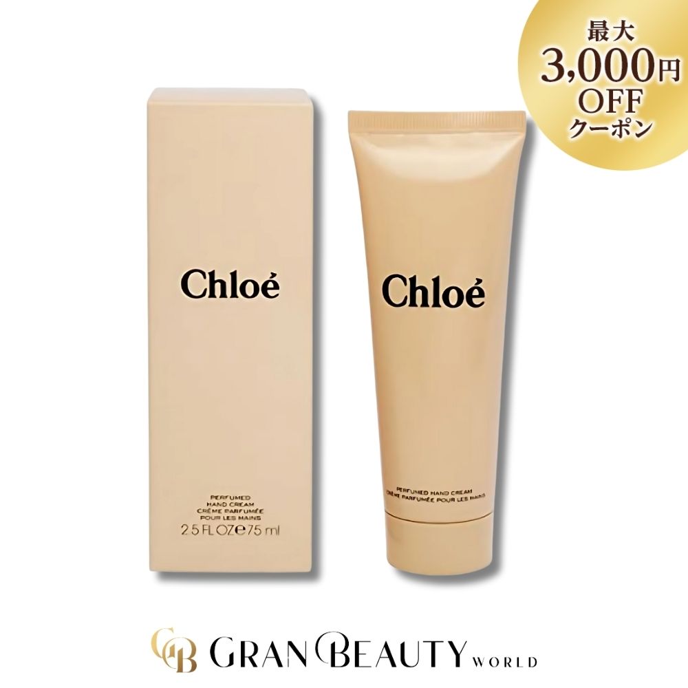 【Chloe　ボディクリーム】２個セット　150ml　クロエ　L Chloe 【並行輸入品】クロエ ボディクリーム 150mL : コスメスタイル