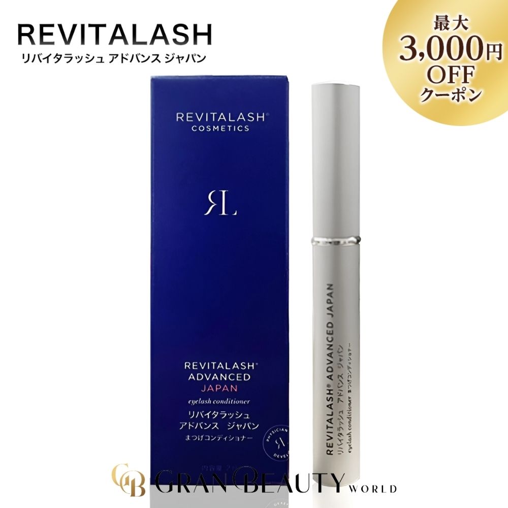 アメリカ製正規品3.5ml REVITALASH ADVANCED 楽天市場】[米国製正規品、海外通販] リバイタラッシュ