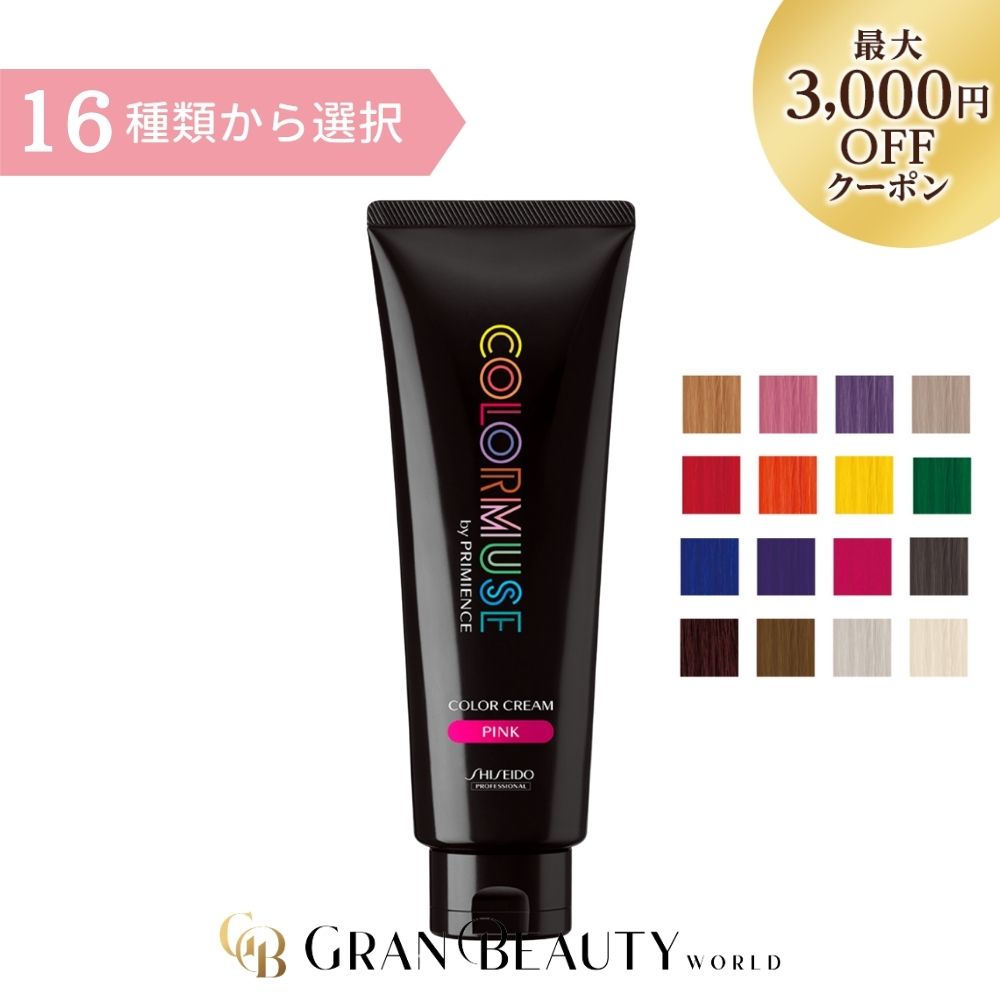 楽天市場】資生堂 カラーミューズ バイ プリミエンス カラークリーム