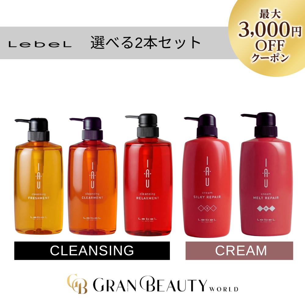 楽天市場】＼最大3,000円OFF／〈選べる2本セット〉ルベル イオ
