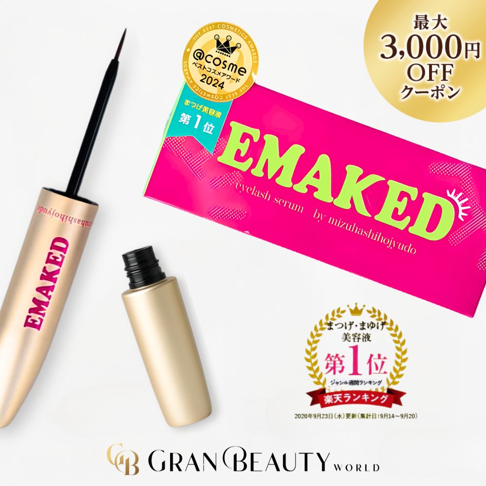 エマーキッド正規品　２個セット EMAKED エマーキット まつげ美容液 2ml 2個セット 正規品 QR