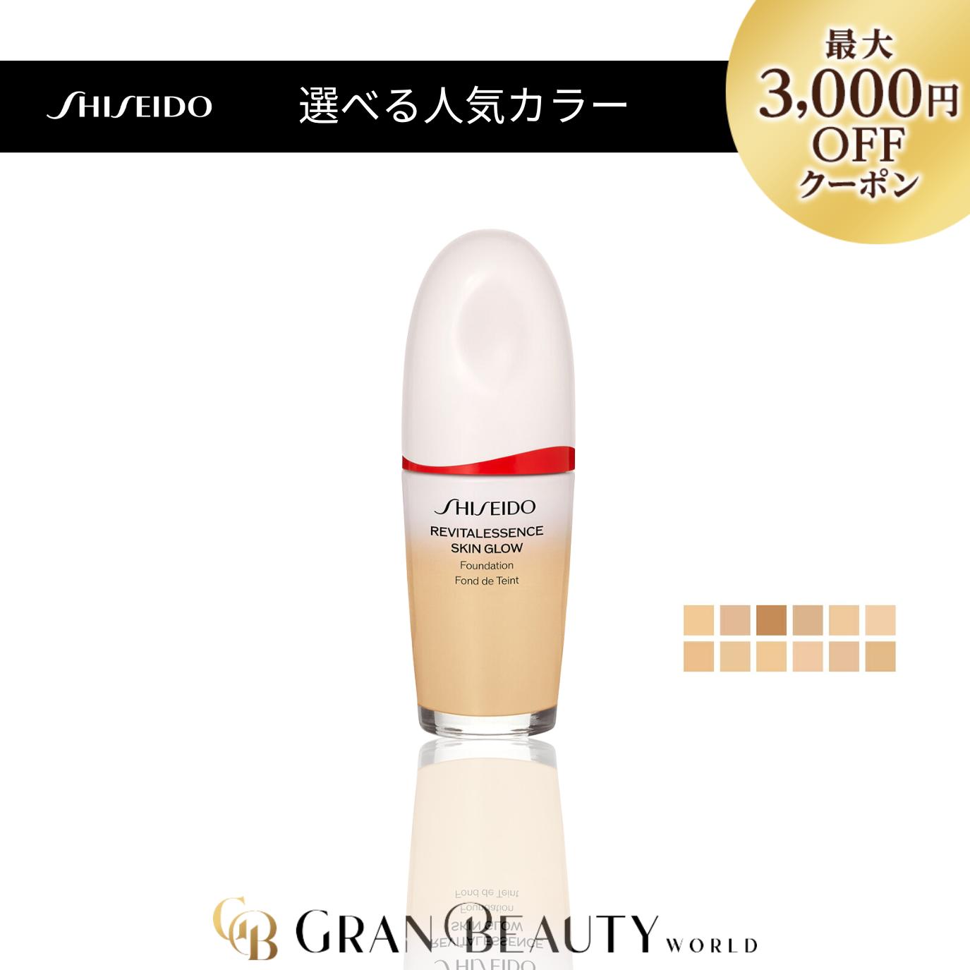資生堂 エッセンススキングロウ ファンデーション 250 sand 30ml 楽天市場】資生堂 SHISEIDOエッセンス スキングロウ