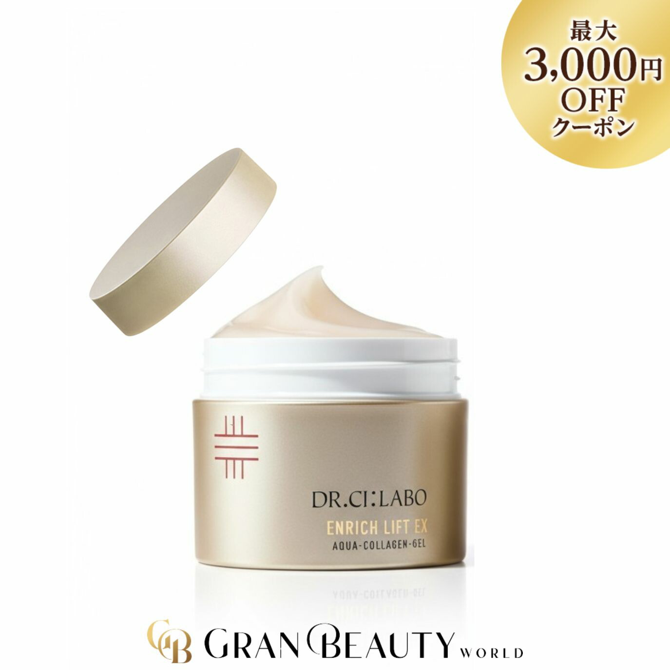＼最大3,000円OFF／＜リニューアル＞ ドクターシーラボ アクアコラーゲンゲルエンリッチリフトEXR 200g クリーム Dr.Ci:Labo