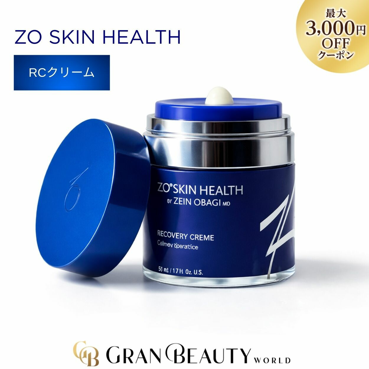 マラソン＼最大3,000円OFF／ゼオスキン RCクリーム 50ml 保湿クリーム ZO SKIN HEALEH