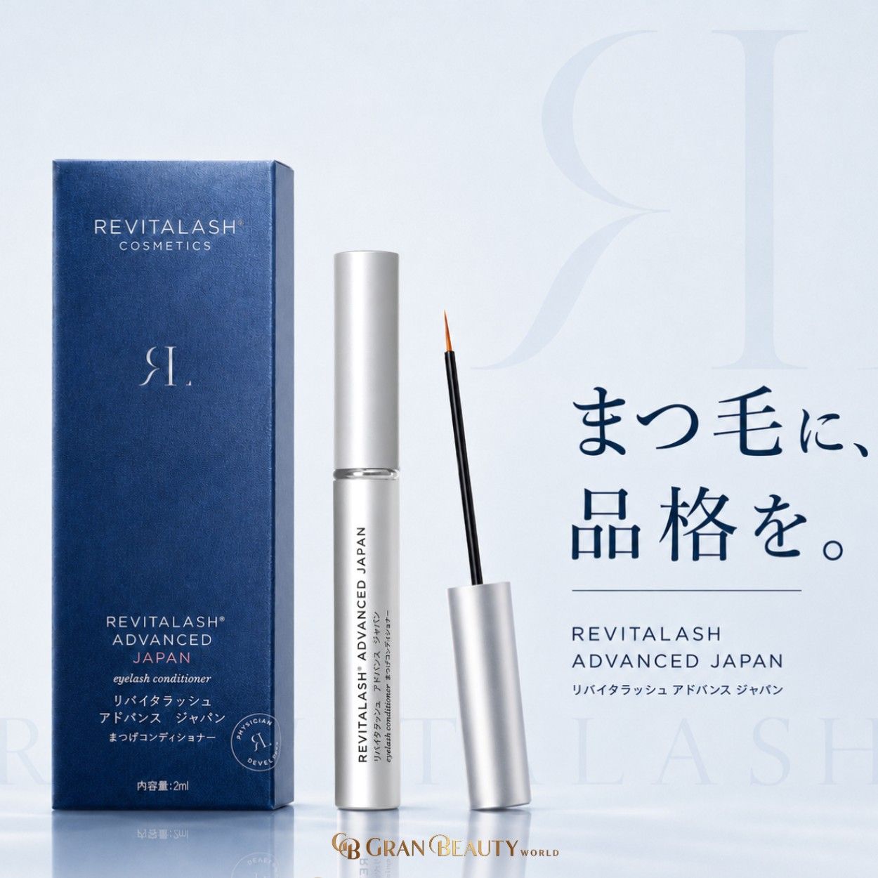 ＼最大3,000円OFF／【1位獲得】リバイタラッシュ アドバンス ジャパン まつ毛美容液 2ml RevitaLash｜GRAN BEAUTY WORLD店
