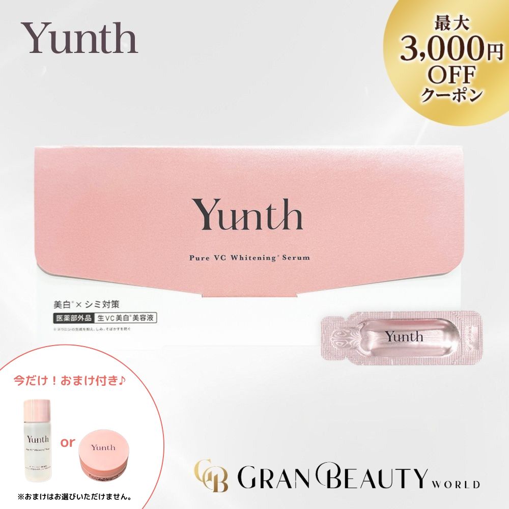 新品未開封 yunth ユンス生ビタミンC美白美容液 生VAダーマ Yunth (ユンス) | 公式サイト